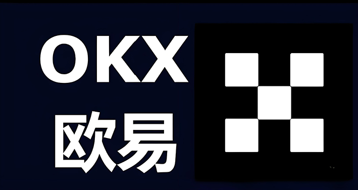 (OK APPStore官网)交易所交易界面